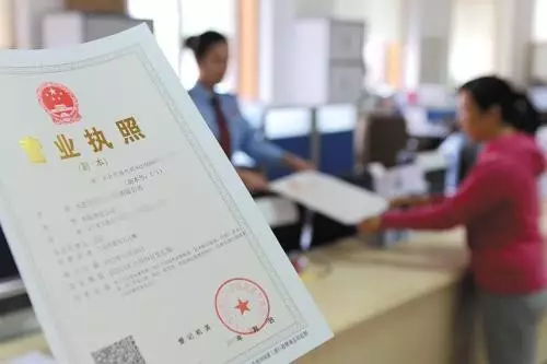 鄭州網上申請營業執照流程