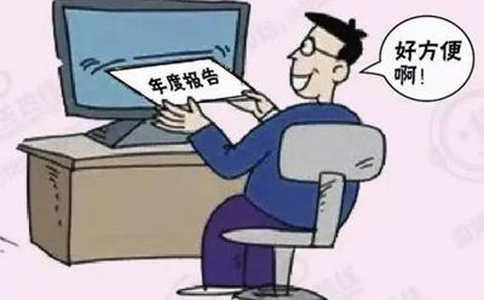 河南省營業執照年檢網上申報用手機怎么操作