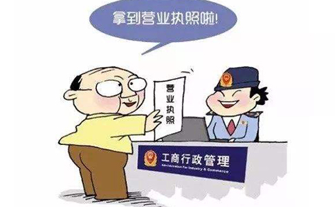鄭州惠濟區網上辦理營業執照怎么辦