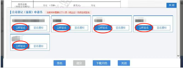 河南省企業登記全程電子化服務平臺注銷營業執照流程簡易注銷